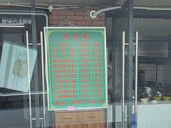 -全味面馆