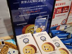 -巴黎贝甜(龙之梦购物中心虹口店)