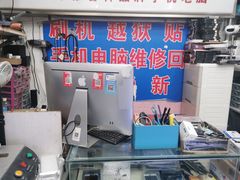 -苹果手机电脑维修回收(胶州路店)