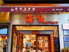 -海儀美食楼(湾仔海鲜街店)