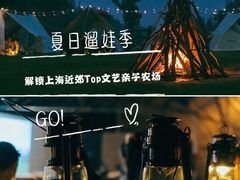 -前小桔亲子创意农场·草莓采摘·露营烧烤