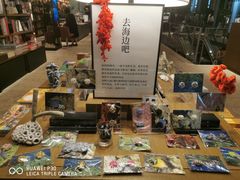 -茑屋书店(天目里店)