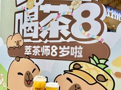 -萃茶师(琅西店)