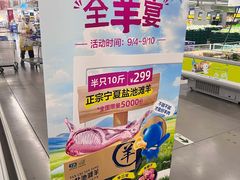 -麦德龙(浦东店)