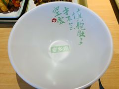 -老乡鸡(东方广场店)