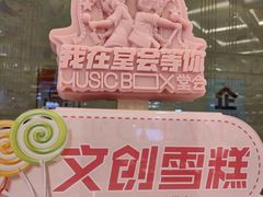 -堂会(白云店)