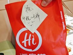 -海底捞火锅(新松江路生日主题店)