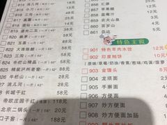 菜单-草原塞蛮羊火锅城(港湾店)