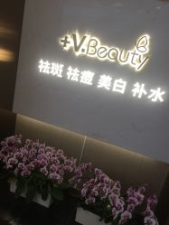 点击看大图 -苑苑vbeauty科技美容SPA
