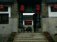 -牟氏庄园