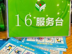 -中国电信(滨北营业厅)