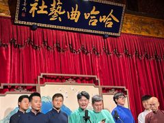 -哈哈曲艺社(西门闲亭店)