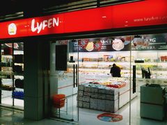 门面-来伊份(地铁二号线奥体东站店)