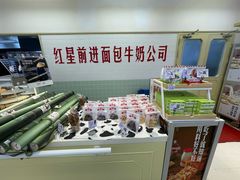 -红星前进面包牛奶公司(君太店)