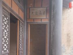 -吴家大院