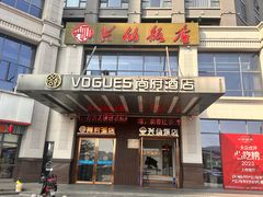 -兴仙饭店·闽味海鲜(马尾总店)