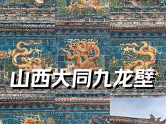 -九龙壁