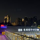 邻舍吃货计划！好吃到尖叫