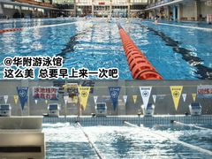 -奥冠体育华师附中恒温游泳馆