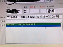 -乔森驾校(杨家坪总校)