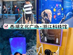 -浙江省科技馆