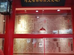 门面-马家老鸡店