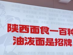 -吴满满油泼面(北方风味园店)