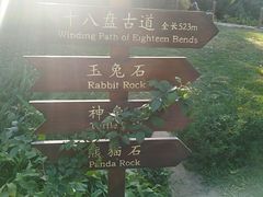-云峰山自然风景区