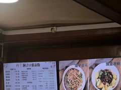 -洞子口张老二凉粉(文殊院店)