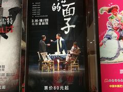 -北京喜剧院
