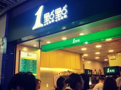 门面-1点点(三阳广场店)