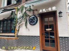 -春风·有糖(崇宁路店)