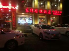门面-金太阳海鲜烧烤·本地人餐厅(东纬路旗舰店)