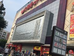 -大润发(王庄店)