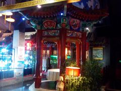 门面-不二茶空间·养生宴(石景山店)
