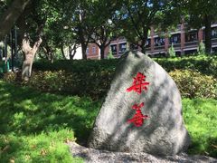 -厦门大学(思明校区)