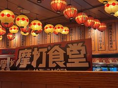 -摩打食堂(江南西店)