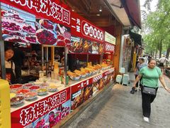 -乐山鲜知味钵钵鸡(奎星楼店)