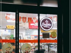 -便利蜂(西城区远见名苑10号楼店)