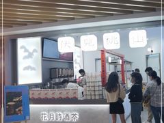 -伏小桃(萧山银隆店)