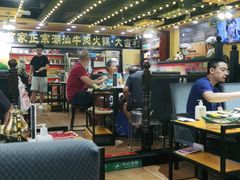 大堂-大吉利·潮汕牛肉火锅(河西店)