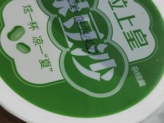 -粒上皇(天河南一路店)