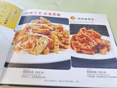 -奥华餐厅·老张记(台基厂店)