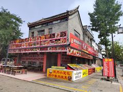 -滦州古城