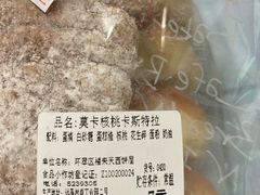 -BREAD'N福来天蛋糕·咖啡(统一路店)
