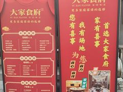 -大家食府·福建菜(FAC协盛中心庭院餐厅店)