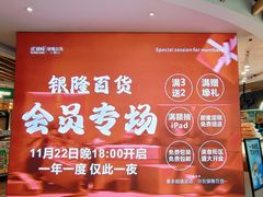 -汇德隆银隆