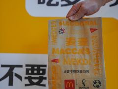 -麦当劳(田林好又多店)