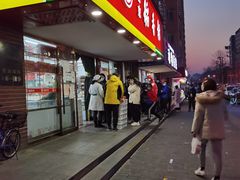 门面-北京稻香村(丰管路店)