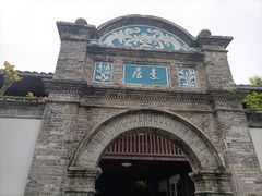 -蒋氏故居